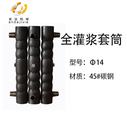 PC 灌漿套筒連接 PC 灌漿套筒連接